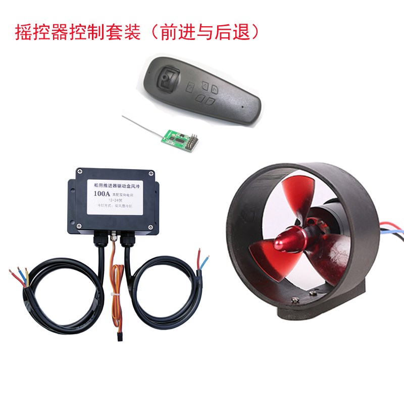 24V 5Kg推力水下无刷推进器皮划艇钓鱼船无人船打窝船拖网船 - 图1