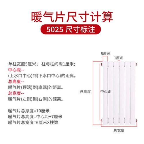 家用暖气片水暖钢制散热器壁挂式大水道钢二柱工程暖气片集中供暖 - 图3