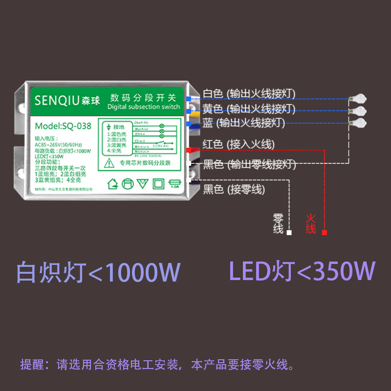 led分段器开关大功率二路三路数码分段器不锈钢盒装森球遥控开关 - 图0