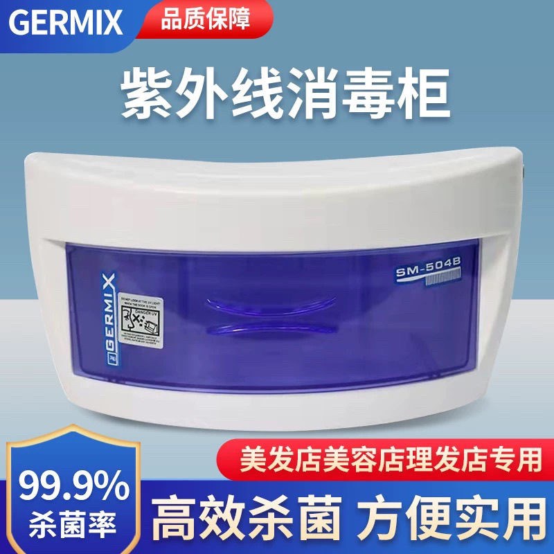 Mini UV disinfection cabinet barber shop beauty hotel nail salon hair salon small daily necessities towel disinfection box
