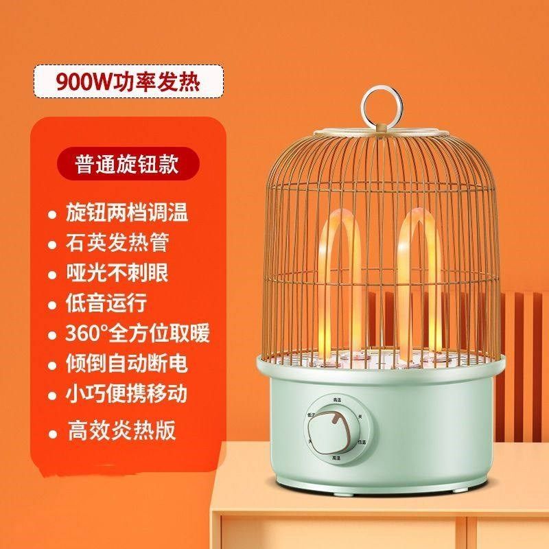 静音烤火炉鸟笼桌下烤脚烤火器小太阳取暖器家用节能电暖器电烤炉,淘宝优惠券,粉丝福利购,淘宝优惠卷