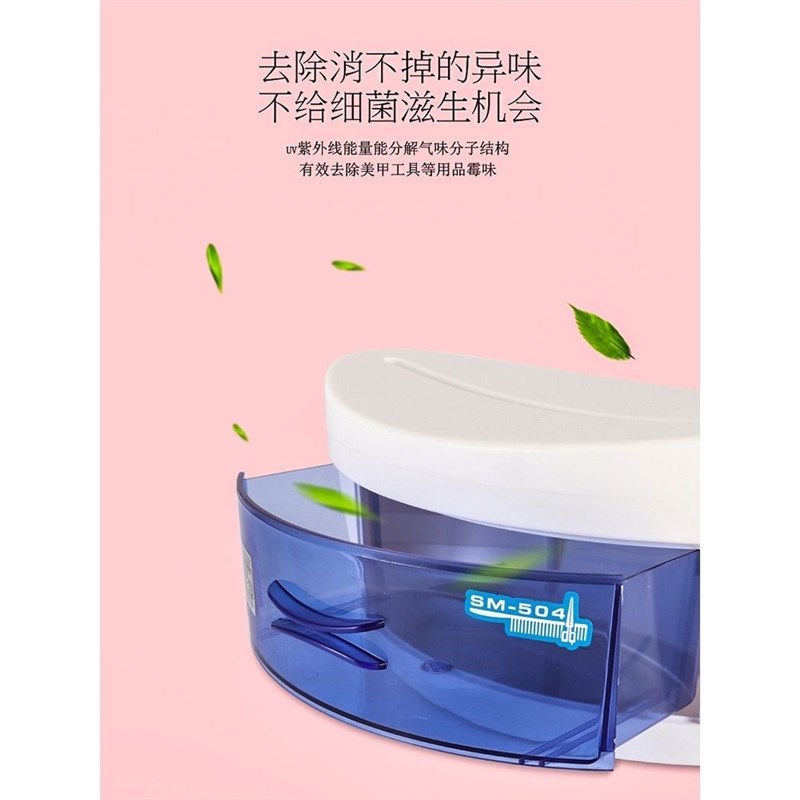 Mini UV disinfection cabinet barber shop beauty hotel nail salon hair salon small daily necessities towel disinfection box