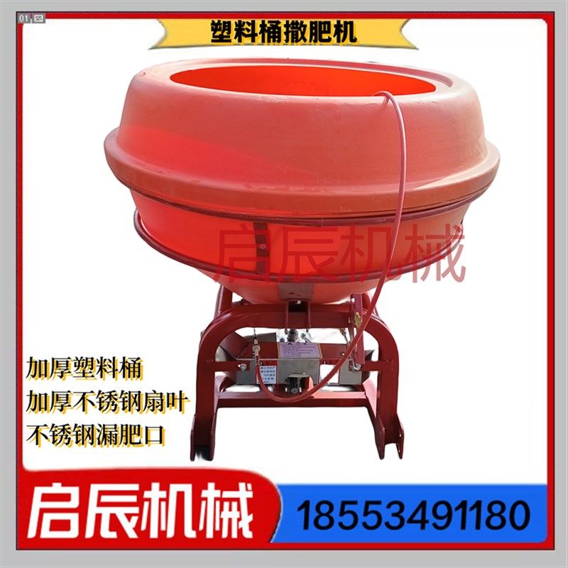 拖拉机农用大型后置四轮y车带化肥抛洒机传动轴扬肥器塑料桶撒肥,淘宝优惠券,粉丝福利购,淘宝优惠卷