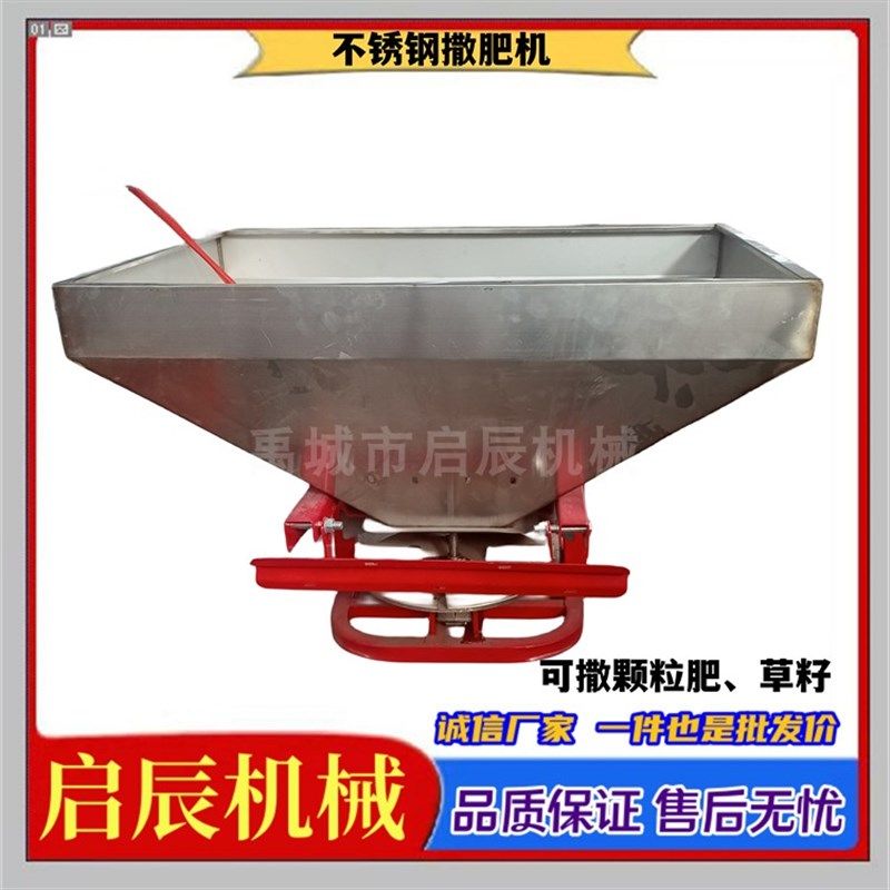 拖拉机农用大型后置四轮y车带化肥抛洒机传动轴扬肥器塑料桶撒肥,淘宝优惠券,粉丝福利购,淘宝优惠卷