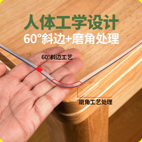 长椭圆桌布桌面保护垫透明桌布免洗防油防水餐桌垫子PVC软玻璃 - 图1