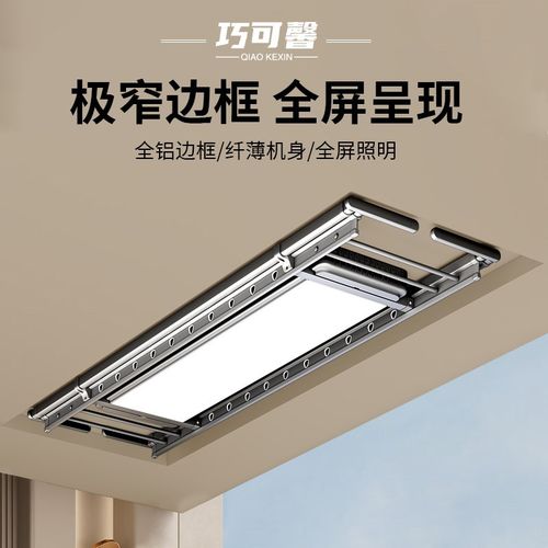 超薄电动晾衣架智能遥控升降家用阳台伸缩全自动烘干嵌入晒晾衣机 - 图0