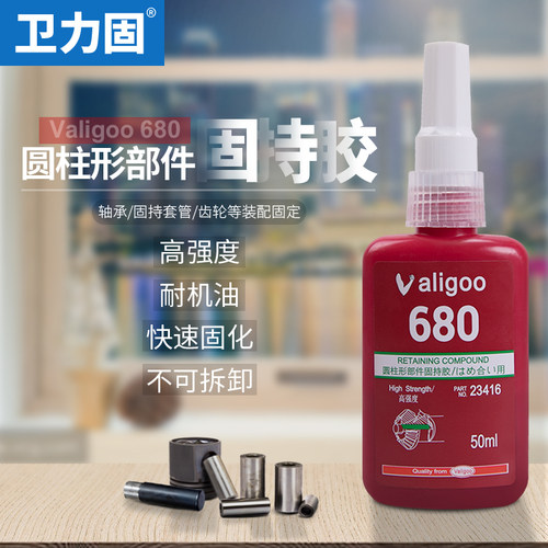 卫力固680胶水圆柱形固持胶高强度金属部件轴承固定厌氧胶接头密 - 图1