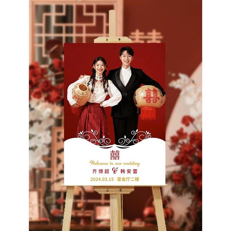 订婚宴结婚迎宾牌kt板婚礼酒店门口展示架包厢指引牌定制装饰布置,淘宝优惠券,粉丝福利购,淘宝优惠卷