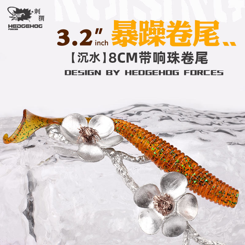 刺卫路亚刺猬暴躁T尾鱼卷尾沉水蛆软虫带响珠翘嘴鲈鳜鱼路亚假饵,淘宝优惠券,粉丝福利购,淘宝优惠卷