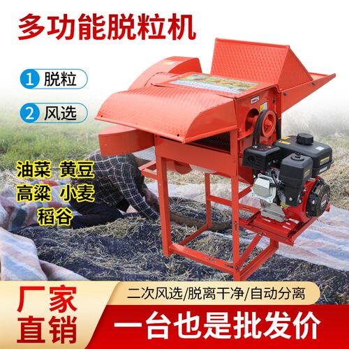 多功能脱粒机小型农用黄豆小麦水稻高粱油菜籽稻谷打谷家用收割机 - 图0