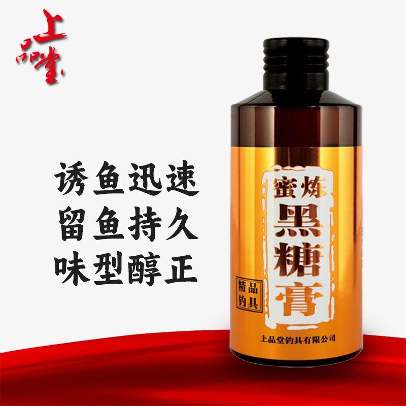 密炼黑糖膏150ML上品堂小药  鱼饵小药高浓度萃取黑糖添加剂四季,淘宝优惠券,粉丝福利购,淘宝优惠卷