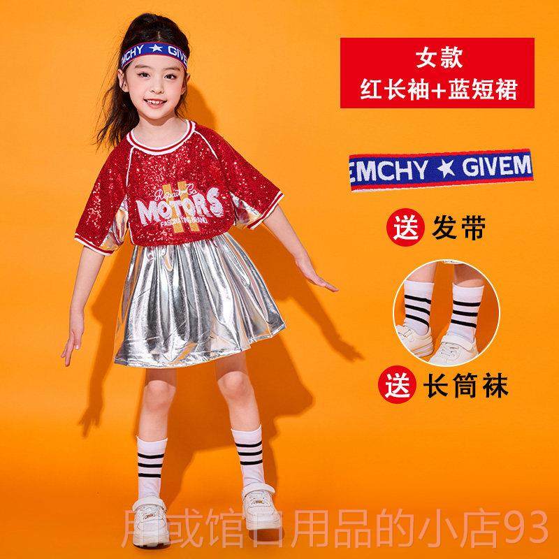 正品童嘻啦舞啦队演出服哈街儿舞架子鼓亮片爵士表演服装幼儿园舞,淘宝优惠券,粉丝福利购,淘宝优惠卷