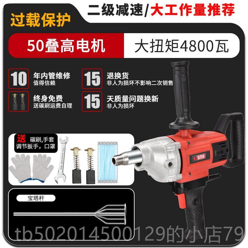 高档大功率水钻搅机水泥砂拌腻涂子打灰机料油漆肉浆馅飞机钻搅拌,淘宝优惠券,粉丝福利购,淘宝优惠卷