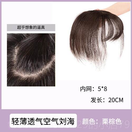高档头顶补发发片女然薄发际线贴空气假刘海自无轻痕遮盖白发假片 - 图0