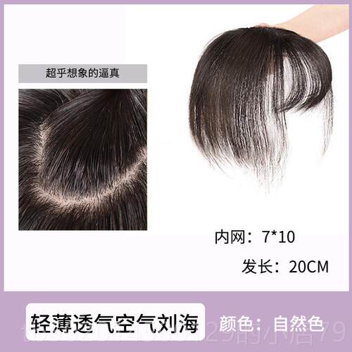 高档头顶补发发片女然薄发际线贴空气假刘海自无轻痕遮盖白发假片 - 图3