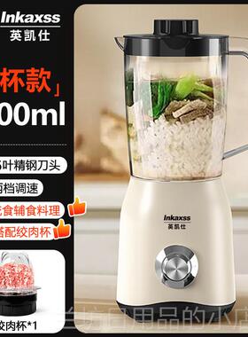高档英凯流机搅拌机鼻饲胃菜管多功能料理机老人仕专用饭食物辅食