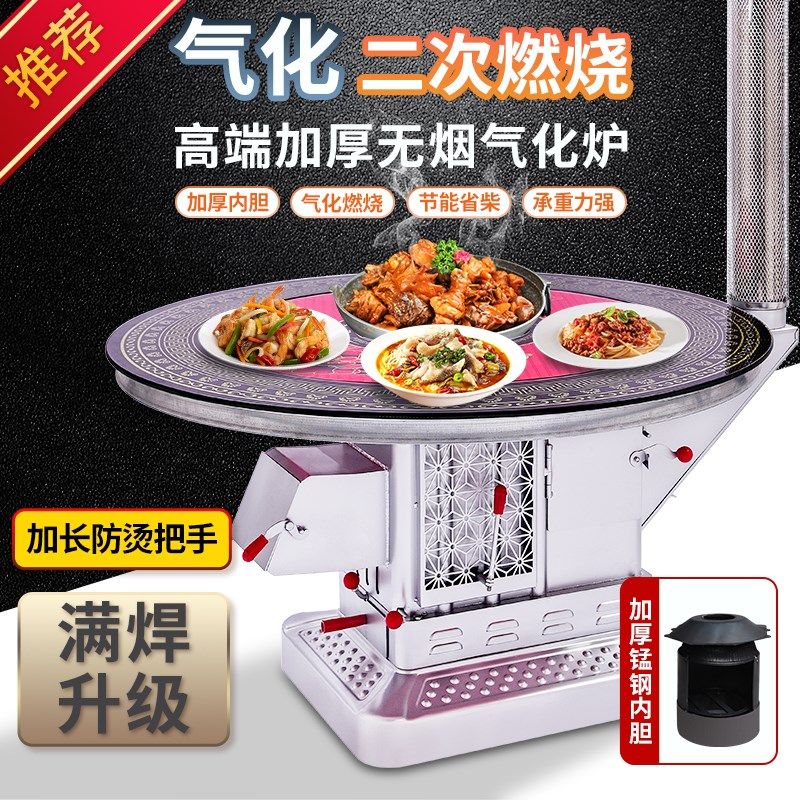 气化炉新款高端柴火取暖炉烧木柴柴煤两用冬天烤火炉农村家用无烟,淘宝优惠券,粉丝福利购,淘宝优惠卷