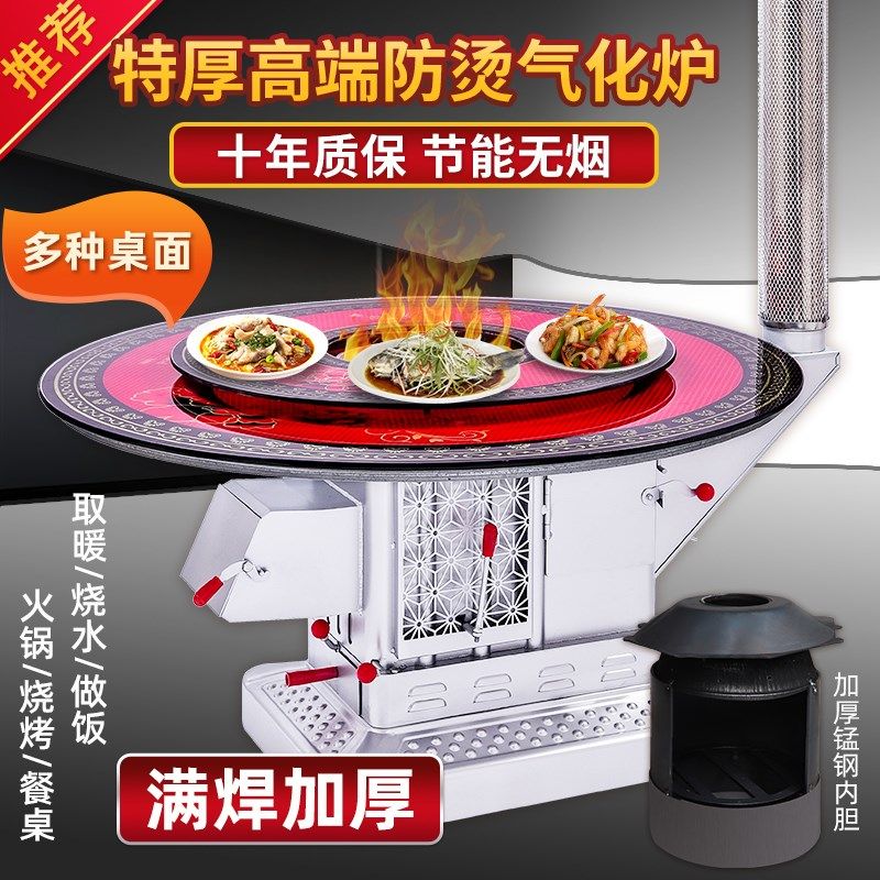 气化炉新款高端柴火取暖炉烧木柴柴煤两用冬天烤火炉农村家用无烟,淘宝优惠券,粉丝福利购,淘宝优惠卷