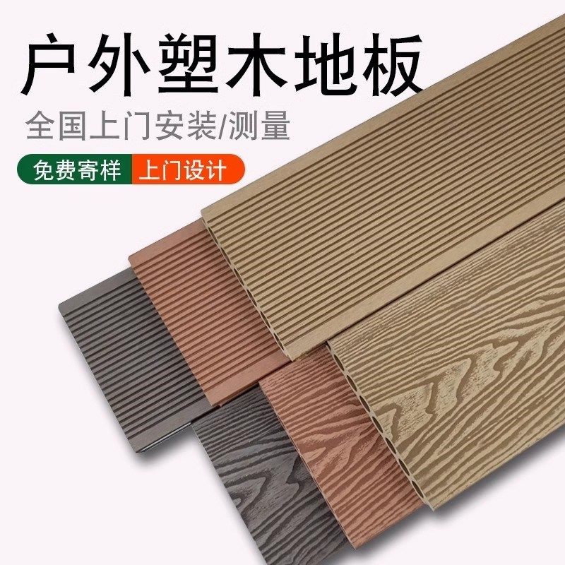 家用塑胶PVC塑木地板防腐耐磨室外专用地面自铺防滑自铺防水改造,淘宝优惠券,粉丝福利购,淘宝优惠卷