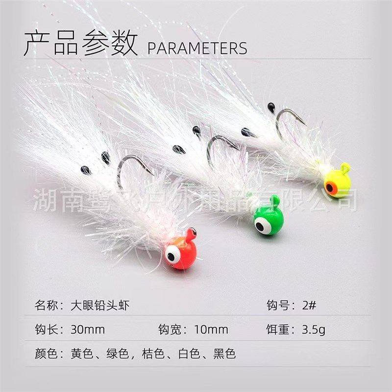千陌钓具五色大眼铅头虾3.5克路亚黑坑鲈鱼鳜鱼翘嘴飞蝇饵,淘宝优惠券,粉丝福利购,淘宝优惠卷