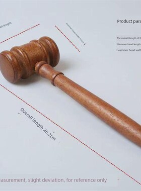 实木锤法官锤拍卖会锤剧本推理社法官锤子法槌法锤木锤儿童抓周锤