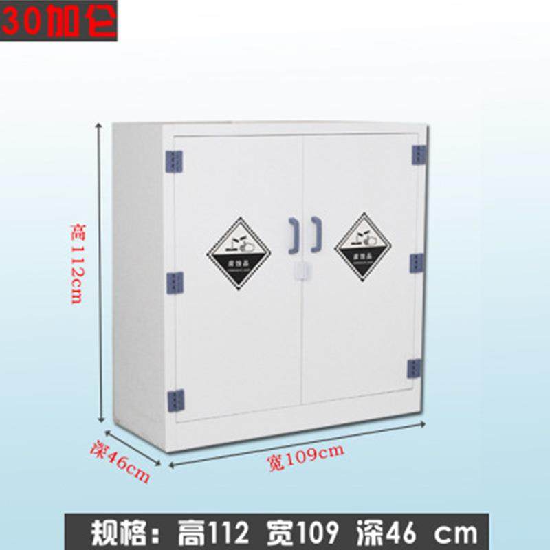 30加仑PP酸碱柜实验室安全柜强酸强碱储存柜耐酸碱腐蚀柜双人双锁,淘宝优惠券,粉丝福利购,淘宝优惠卷