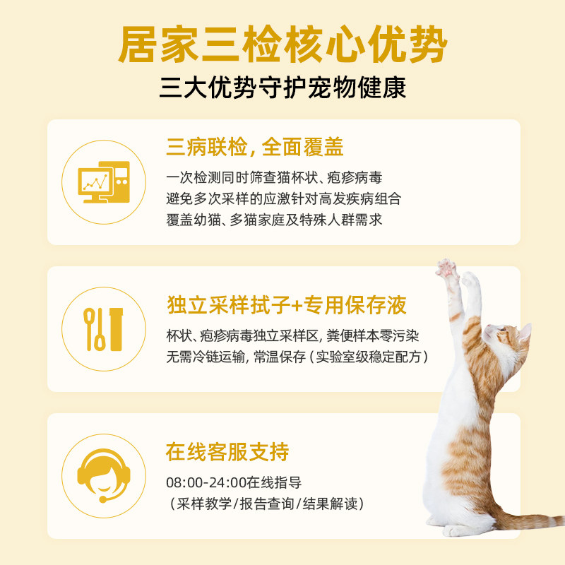 猫杯状病毒检测疱疹检测体检荧光pcr核酸检测居家采样宠物体检,淘宝优惠券,粉丝福利购,淘宝优惠卷