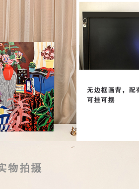 马蒂斯色彩装饰画黑白灰冷色系墙面艳丽绿植点缀挂画无边框壁画