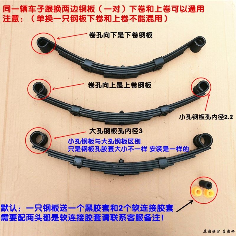 电动三轮车钢板封闭车三轮车弓子板三四轮平板车拖车轴板簧改装件,淘宝优惠券,粉丝福利购,淘宝优惠卷