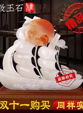 天然玉石一帆风顺帆船摆件乔迁新居客厅玄关办公室装饰开业礼品