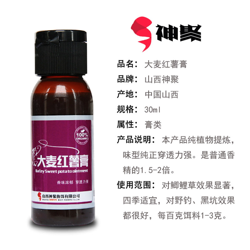 山西神聚小药鱼饵添加剂骇客能量果酸黑坑钓鱼小药大麦红薯膏饵料,淘宝优惠券,粉丝福利购,淘宝优惠卷