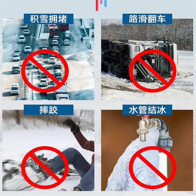 环保型融雪剂道路除雪剂工业盐融雪除冰剂化雪盐融雪盐防冻除冰盐,淘宝优惠券,粉丝福利购,淘宝优惠卷