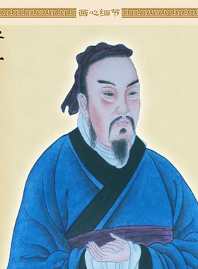 孟子画像 孟轲儒家人物卷轴挂画 学校教室书房装饰画丝绸画定制