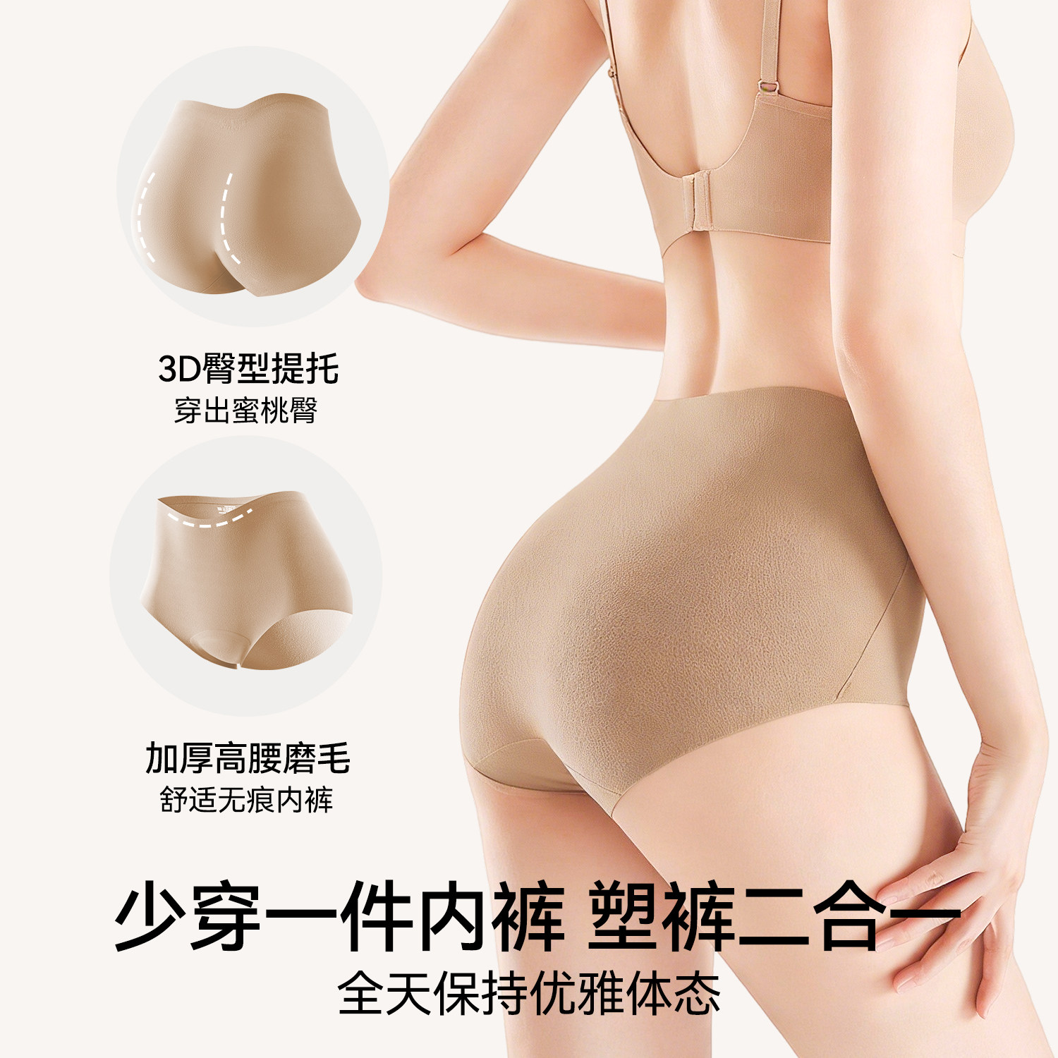 南极人内裤女桑蚕丝抑菌透气裆新款高腰收腹提臀无痕磨毛三角短裤,淘宝优惠券,粉丝福利购,淘宝优惠卷