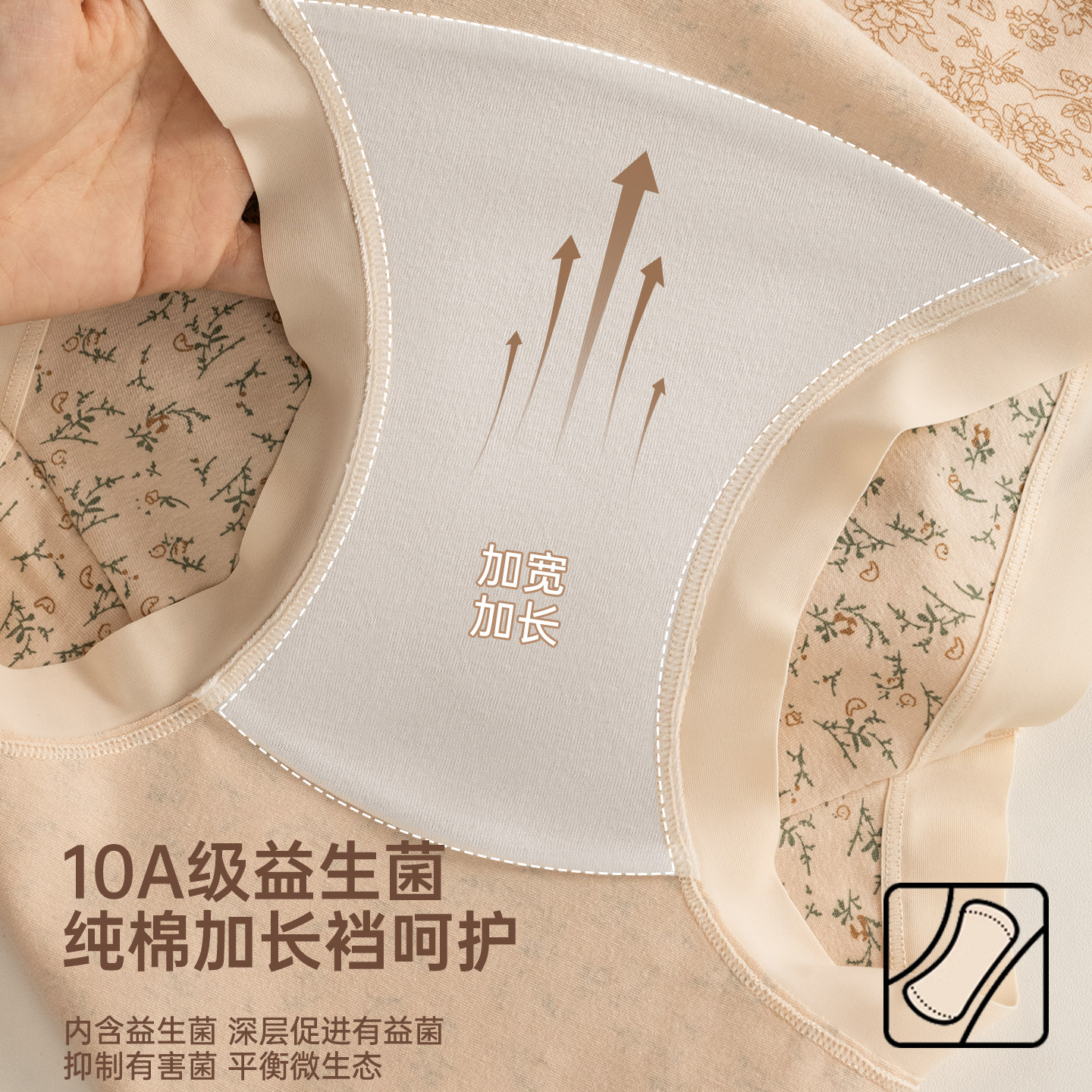 南极人内裤女纯棉10级抑菌益生菌加长裆2026新款碎花少女三角短裤,淘宝优惠券,粉丝福利购,淘宝优惠卷