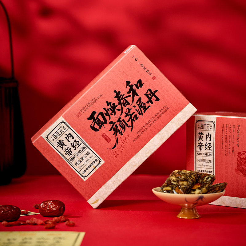 黄帝内经邵氏元阿胶糕阿胶固元糕滋补气食品玫瑰固元膏官方正品