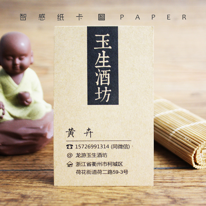 450g福成牛皮纸酒店餐厅特色餐饮名片双面印刷制作 饭店订餐卡,淘宝优惠券,粉丝福利购,淘宝优惠卷