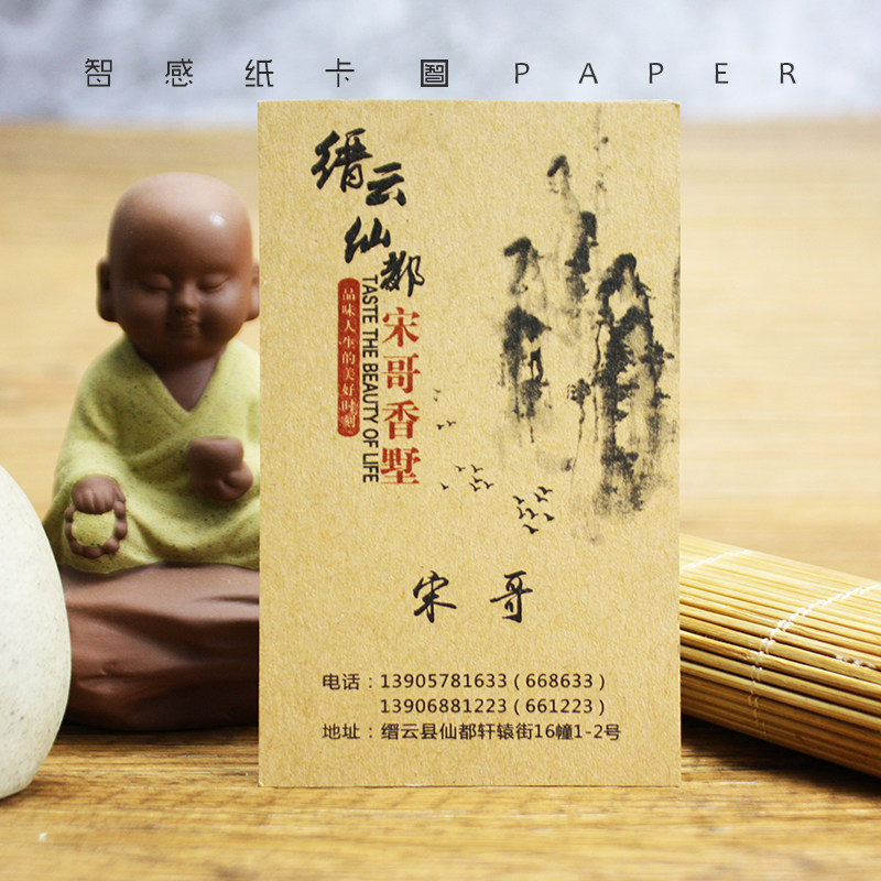 450g福成牛皮纸酒店餐厅特色餐饮名片双面印刷制作 饭店订餐卡,淘宝优惠券,粉丝福利购,淘宝优惠卷