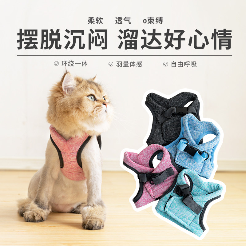 贝哈可猫咪牵引绳透气超轻一体式设计可机洗溜猫绳猫抱婴袋牵引绳,淘宝优惠券,粉丝福利购,淘宝优惠卷