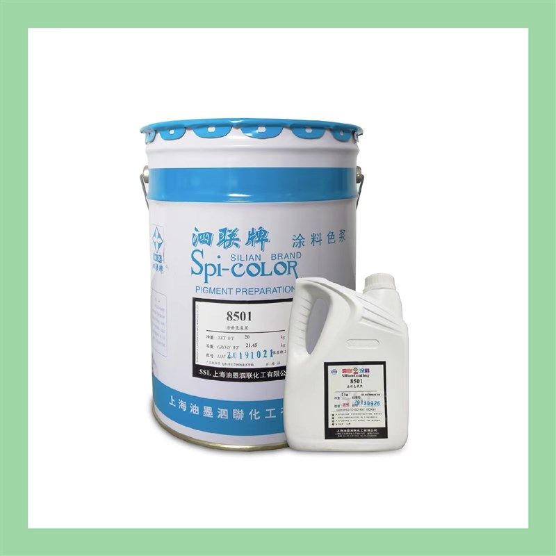 泗联色浆水性色浆内外墙乳胶漆调色环保无味高浓度荧光油漆调色剂,淘宝优惠券,粉丝福利购,淘宝优惠卷