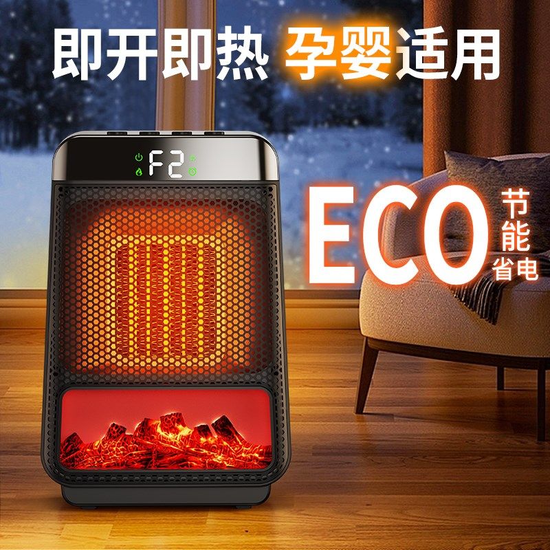 德国火焰暖风机桌面炭火取暖器办公室浴室小型静音家用卧室电暖器,淘宝优惠券,粉丝福利购,淘宝优惠卷