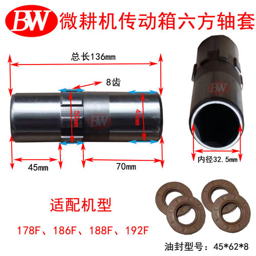 柴油小型耕耘机配件178F-192F旋耕机105型135型行走箱内六方轴套 - 图1