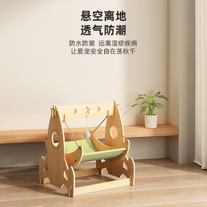 猫咪秋千摇床狗窝夏季木质吊床摇篮悬挂猫窝沙发躺椅猫床四季通用,淘宝优惠券,粉丝福利购,淘宝优惠卷