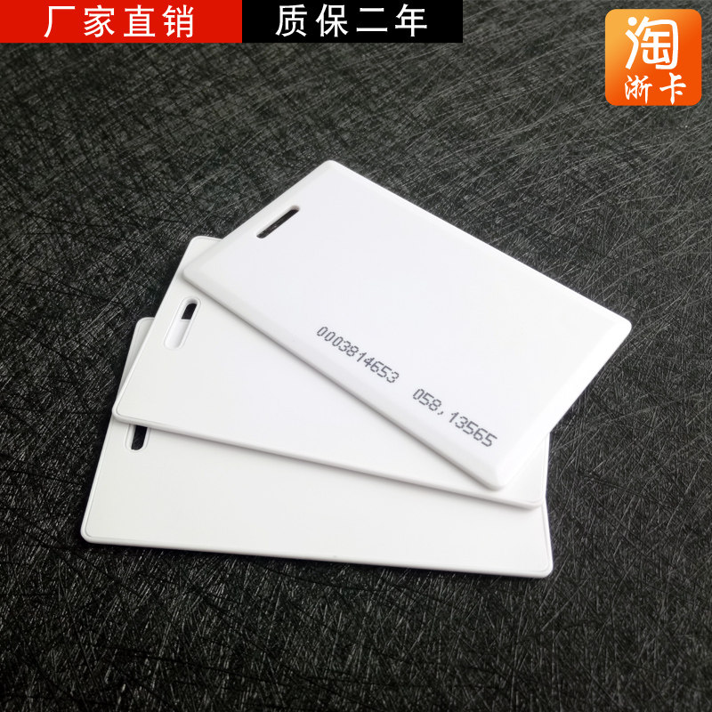 ID thick card ID access control card ID white card attendance card ID consumer card IDIC card IC thick card ID radio frequency printing card