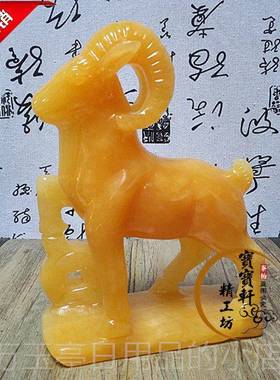 高档天然黄玉羊盆摆件山羊生肖玉羊石雕羊聚宝招财摆件石酒柜饰品