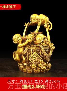 高档金猴献宝铜猴子摆客二厅金件猴家居客摆设十生肖猴厅工艺品礼