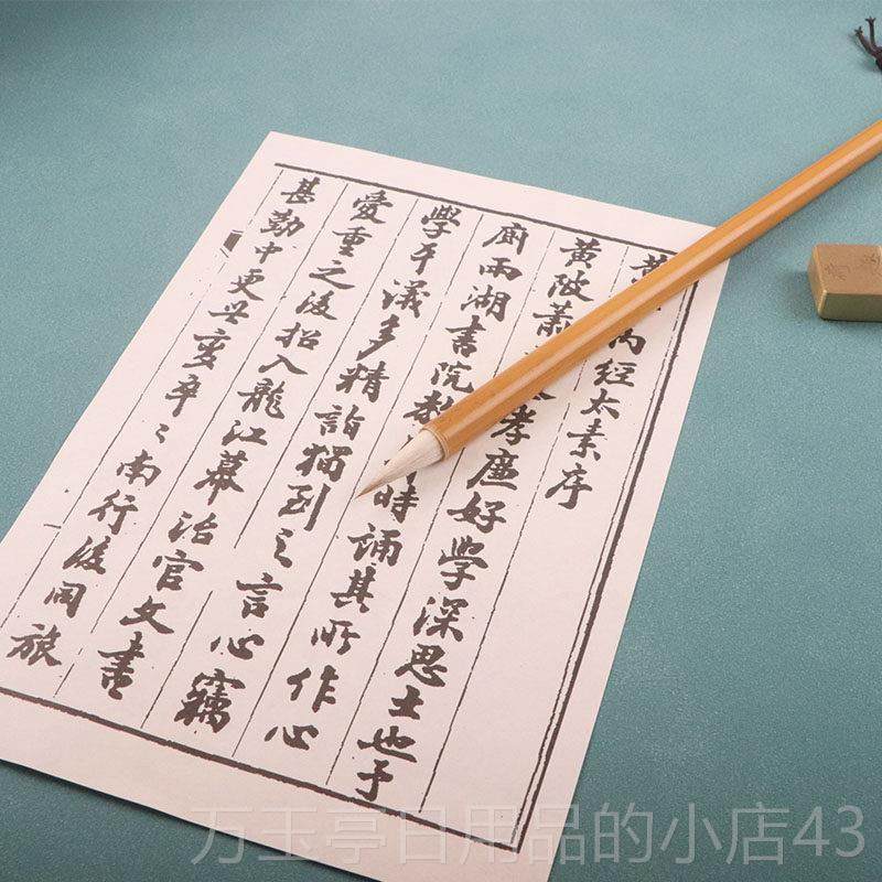 高档风狼羊兼毫毛笔初学者套装号中号小王行书谱草书二成人欧楷专,淘宝优惠券,粉丝福利购,淘宝优惠卷