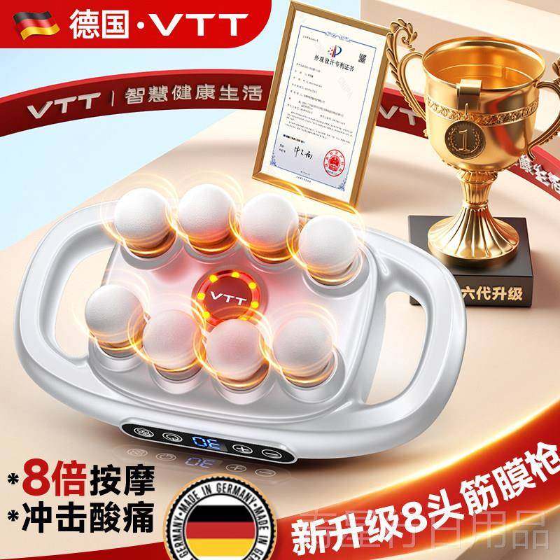 正品德国8筋膜枪肌肉按摩器仪士专男用肌膜女生多功能放松头颈膜,淘宝优惠券,粉丝福利购,淘宝优惠卷