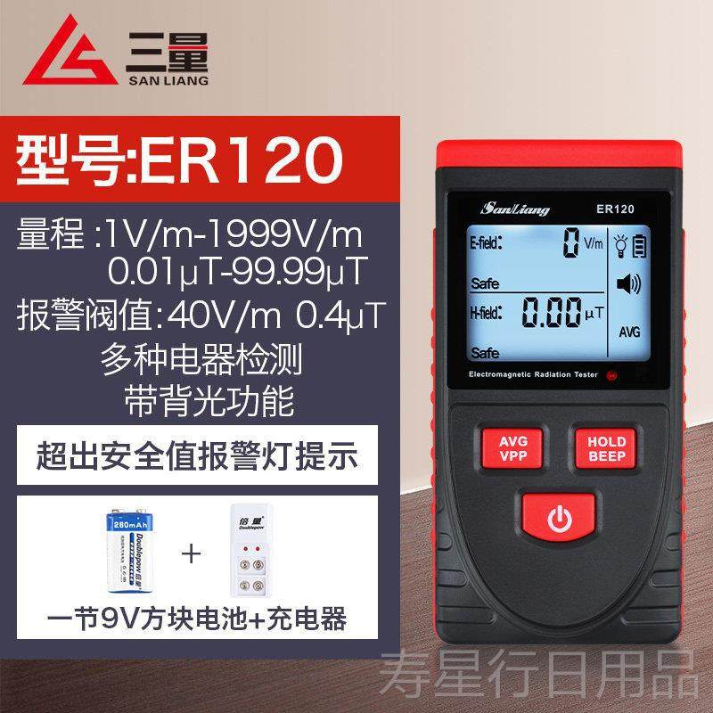正品日本三量磁辐射检测仪测试仪家用孕妇电磁波电防辐监射测检测,淘宝优惠券,粉丝福利购,淘宝优惠卷