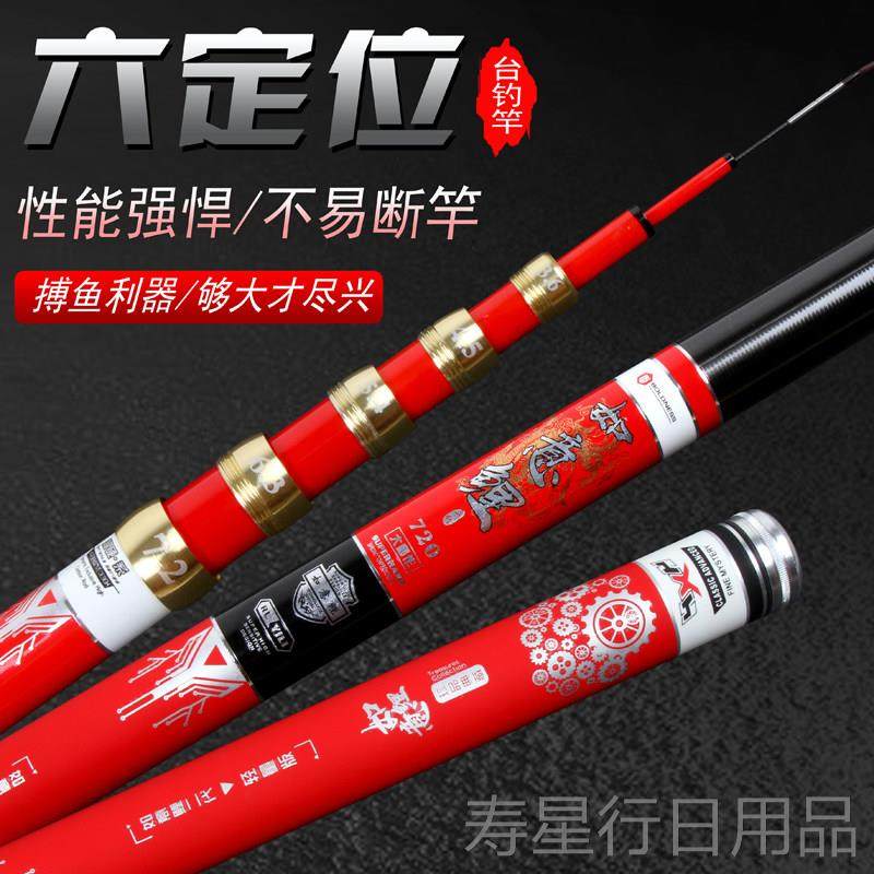 正品进口钓竿碳素鱼28调手杆超轻超一竿多硬竿用61定位竿 8.米钓,淘宝优惠券,粉丝福利购,淘宝优惠卷